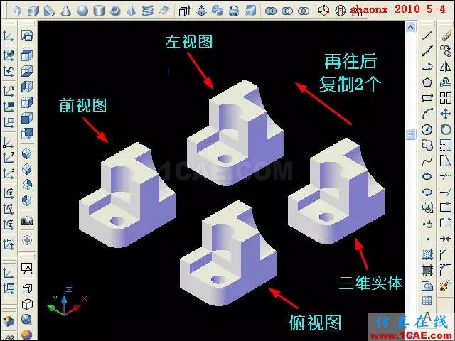 AutoCAD三维教程－平面摄影出三视图AutoCAD培训教程图片3