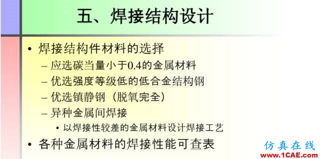 100张PPT，讲述大学四年的焊接工艺知识，让你秒变专家机械设计图片61