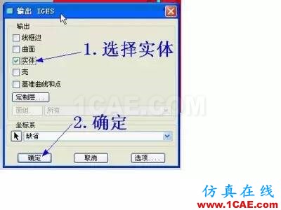 网友分享：关于Pro/E等模型导入若干问题的总结ansys图片4