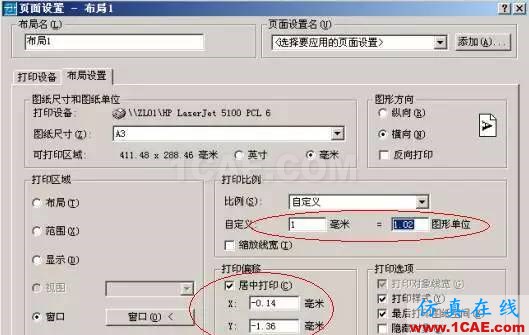 AutoCAD 布局（图纸空间）使用详解AutoCAD分析图片3