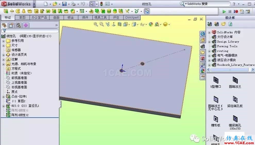 SolidWorks特征库的建立方法solidworks仿真分析图片5