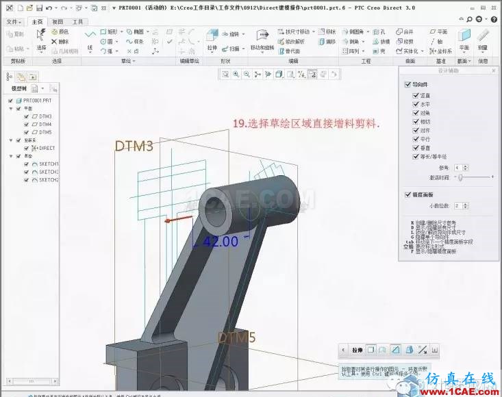 Creo3.0 Direct建模操作简要教程pro/e相关图片21