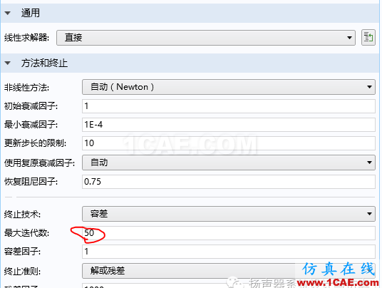 有限元｜案例讲解结构非线性仿真不收敛解决技巧ansys培训的效果图片5