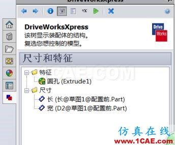 SOLIDWORKS DriveWorksXpress -自动化设计应用(2) | 操作视频solidworks simulation应用技术图片7