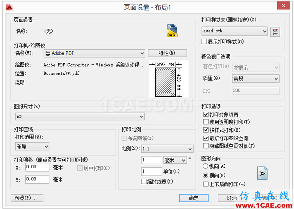 AutoCAD 制图中的各种比例问题如何解决？（下）AutoCAD仿真分析图片36