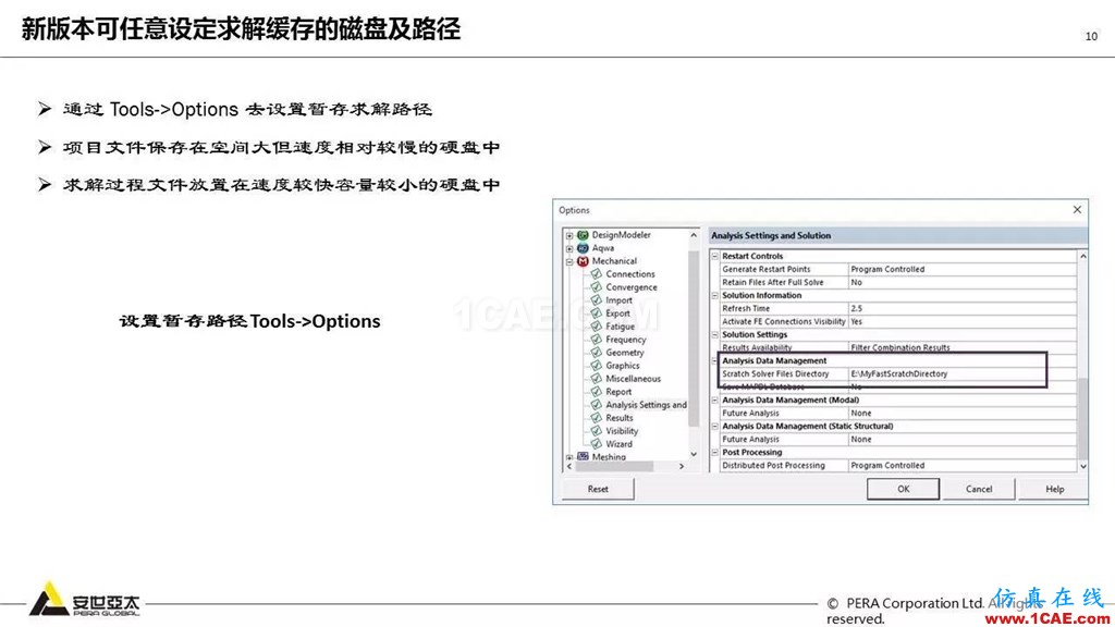 ANSYS 18.0新功能— Mechanical：更便捷易用、更多高级材料模型ansys培训的效果图片11