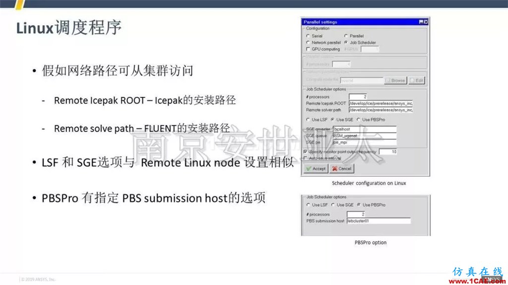 最新版本ANSYS Icepak 2019R1新功能介绍（一）icepak学习资料图片16