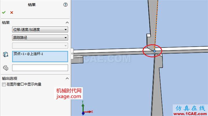 Solidworks飞剪机构仿真solidworks simulation学习资料图片11