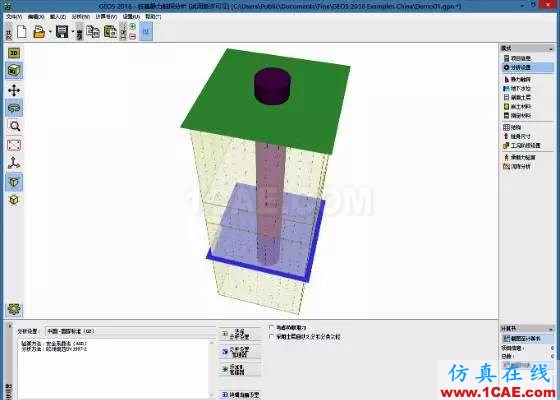 带你走进不一样的三维岩土世界abaqus有限元分析案例图片17