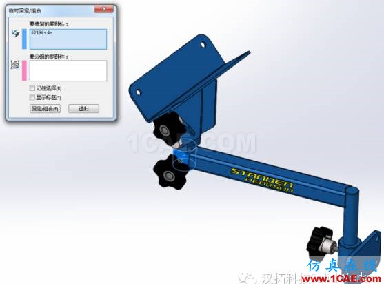 SolidWorks 2016 新功能详解（上）solidworks simulation技术图片23