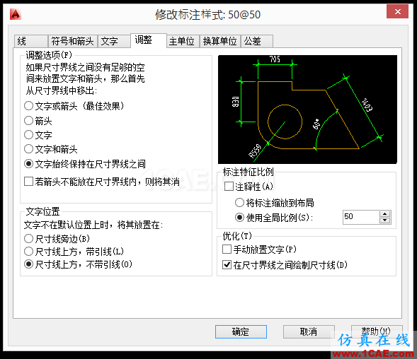 AutoCAD 制图中的各种比例问题如何解决？（下）AutoCAD学习资料图片3