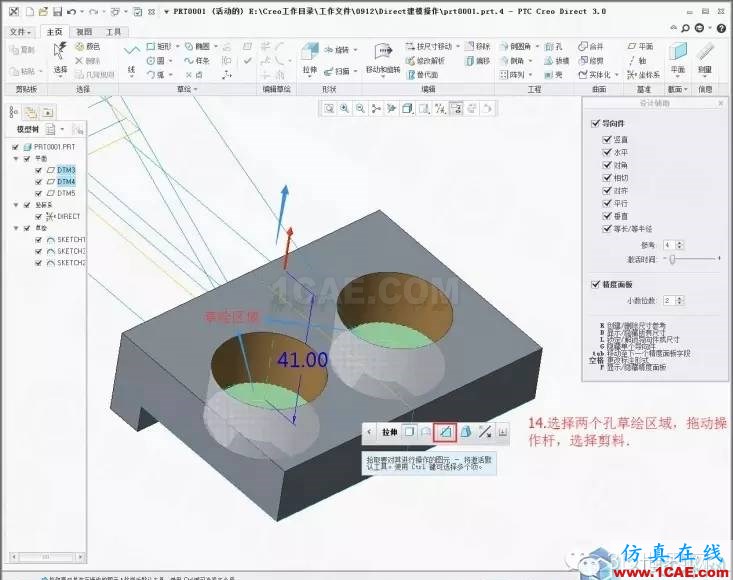 Creo3.0 Direct建模操作简要教程pro/e设计案例图片16