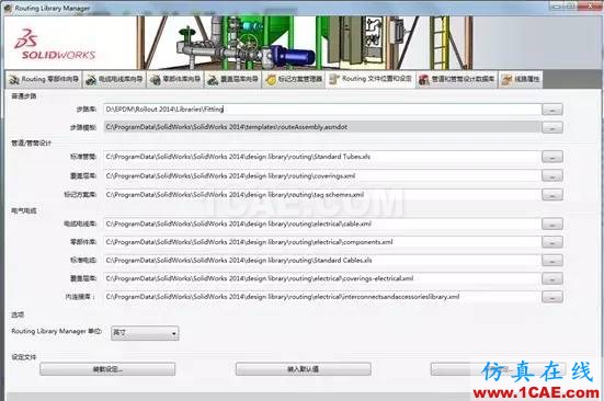 SolidWorks PDM与设计软件的集成solidworks simulation分析图片6