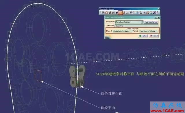 老司机课堂：CATIA技能之DMU的另类应用Catia应用技术图片8