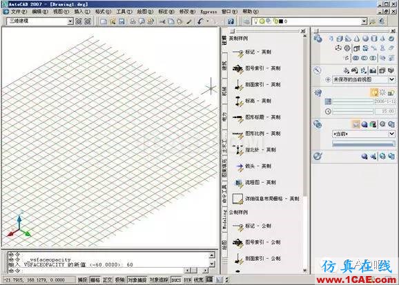 AutoCAD2007实用教程-1AutoCAD 2007入门基础AutoCAD仿真分析图片14