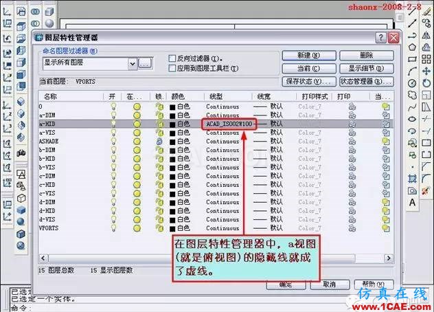 AutoCAD三维实体投影三视图AutoCAD应用技术图片4