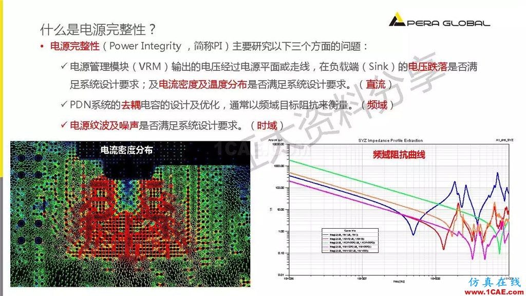 技术分享 | ANSYS电子系统电磁兼容仿真分析技术ansysem仿真分析图片11