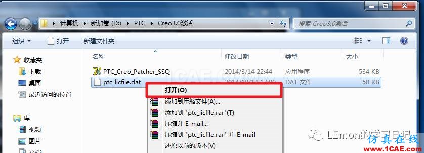 Creo3.0 安装和激活教程【转载】pro/e技术图片9