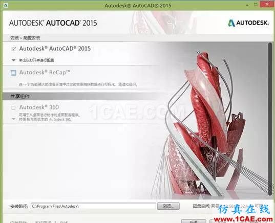 AUTOCAD2015在WIN8.1系统下安装方法AutoCAD技术图片4