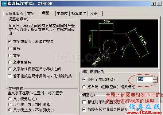 AutoCAD 布局（图纸空间）使用详解AutoCAD分析图片5