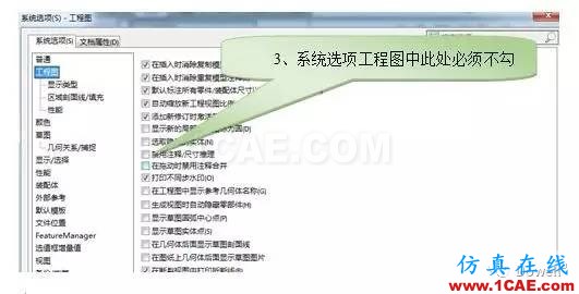 SolidWorks工程图技术要求添加到库ansys图片7