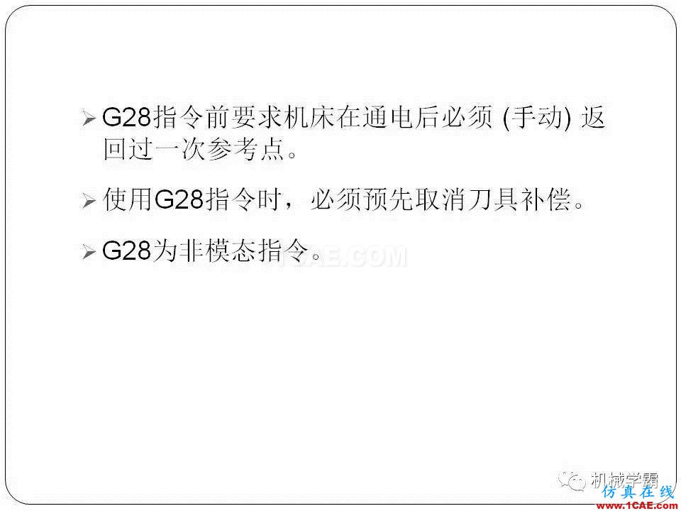 【收藏】数控铣床的程序编程PPT机械设计图片14