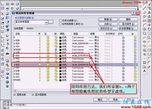 AutoCAD三维实体投影三视图AutoCAD技术图片36