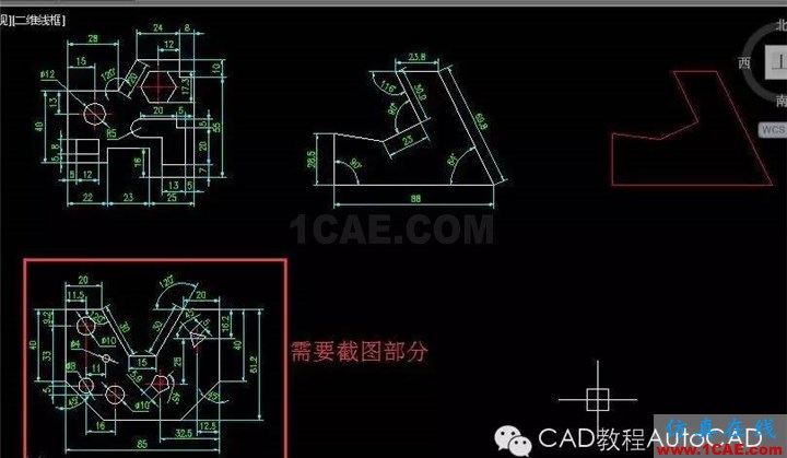 【AutoCAD教程】利用CAD软件中自带的截图功能截图的详细操作步骤AutoCAD技术图片1