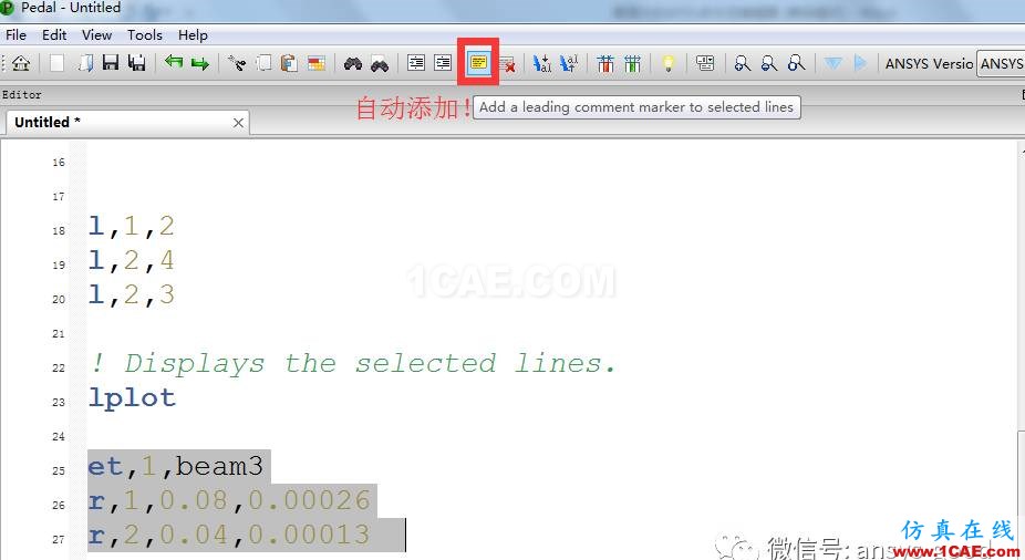 最强大的APDL命令流编辑器，Ansys经典用户的福音啊ansys培训课程图片9