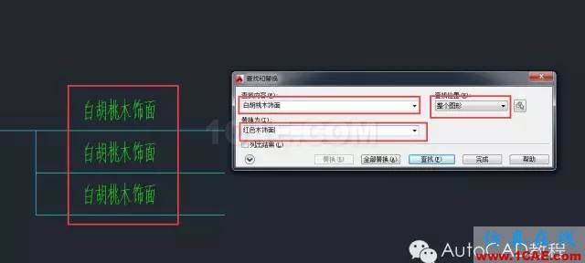 【AutoCAD教程】CAD图形文件中如何快速替换文字？AutoCAD应用技术图片3