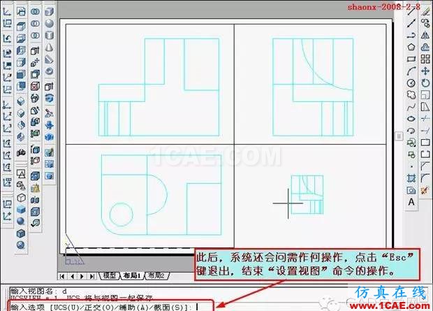 建筑结构丨[全程图解]AutoCAD三维实体投影三视图教程！AutoCAD分析案例图片26