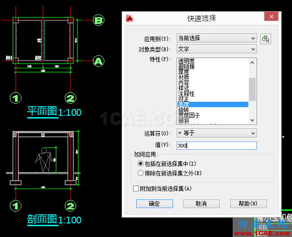 AutoCAD 制图中的各种比例问题如何解决？（下）AutoCAD应用技术图片8