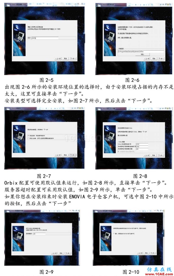 CATIA软件的安装Catia技术图片2