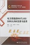 有关matlab电力系统仿真的好书？MatLab培训教程图片2