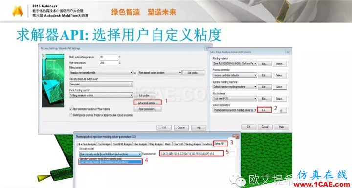 Moldflow 重大福利 快来领取！！！ 高峰论坛演讲PPT之五moldflow分析案例图片25