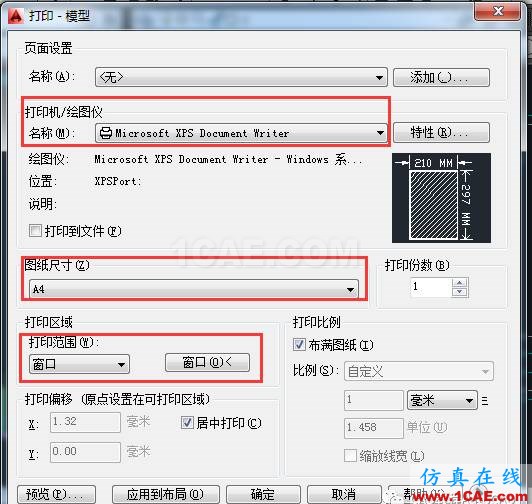 如何把彩色的CAD图打印成黑白的？【AutoCAD教程】AutoCAD技术图片2