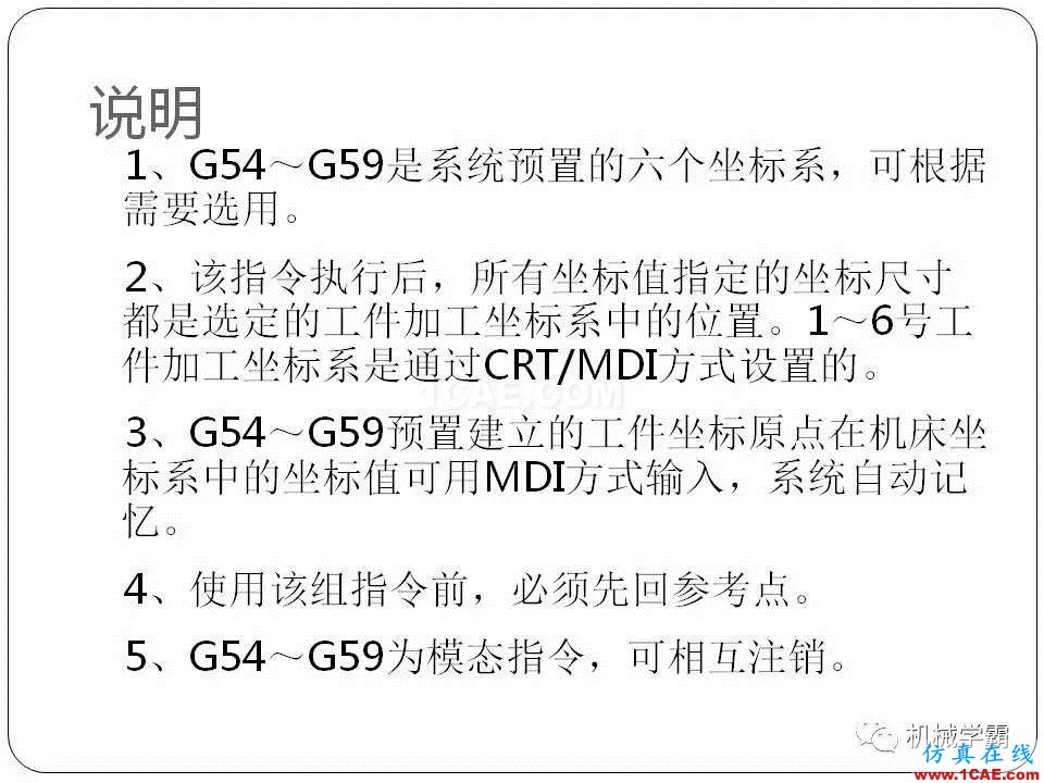 【收藏】数控铣床的程序编程PPT机械设计教程图片6