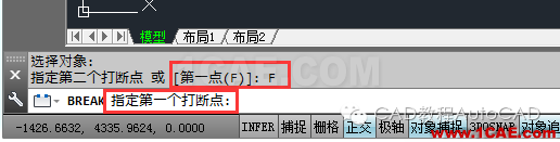 cad中把一条直线从某点切断的方法有哪些？【AutoCAD教程】AutoCAD分析图片2