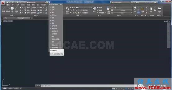 AutoCAD2016设置成经典界面的方法AutoCAD仿真分析图片2