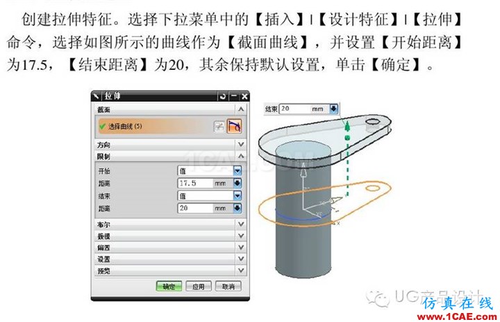 UG产品设计 工程图之 “阀体”讲解ug模具设计技术图片6