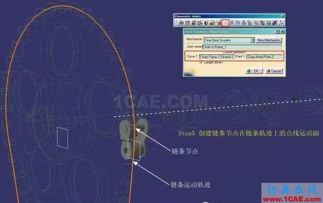 老司机课堂：CATIA技能之DMU的另类应用Catia应用技术图片7