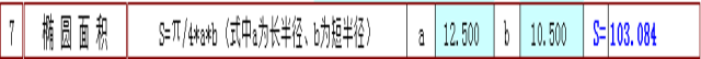 快接收，工程常用的各种图形计算公式都在这了！AutoCAD学习资料图片7