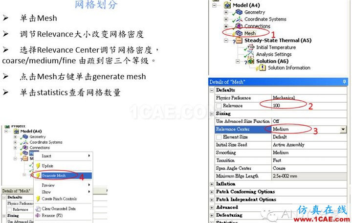 基于ANSYS WOKEBNCH热阻ΘJC的模拟ansys分析图片11