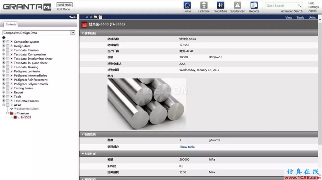 产品 | 企业级材料数据管理系统GRANTA MI介绍ansys培训的效果图片4