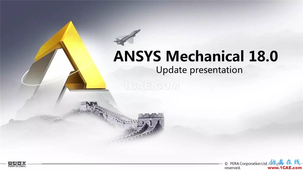 ANSYS 18.0新功能— Mechanical：更便捷易用、更多高级材料模型ansys分析图片2