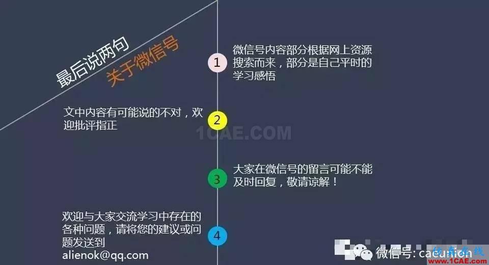 平面应力、应变问题浅析abaqus有限元仿真图片7