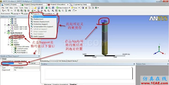 WORKEBCNH实例入门（支座反力）ansys仿真分析图片13