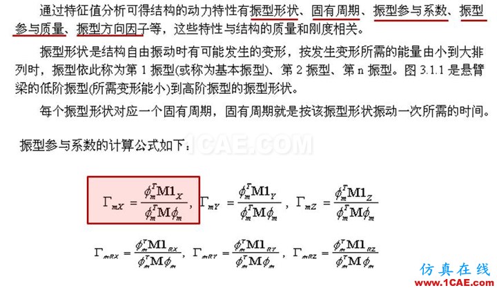 连载-“老朱陪您学Civil”之梁桥抗震3Midas Civil培训教程图片3