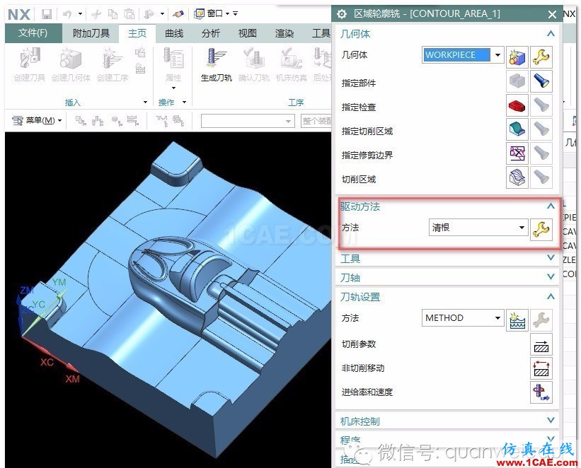 UG编程小知识：清根加工方法ug设计图片5