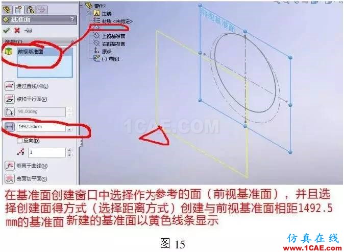 cad图纸导入solidworks钣金放样步骤solidworks simulation技术图片16